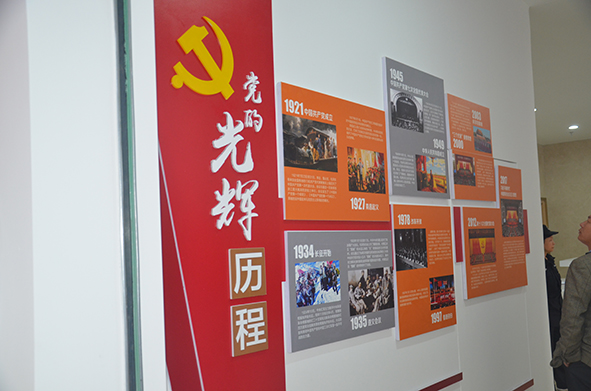 不忘初心跟党走——参观福兴经济开发区政治生活馆
