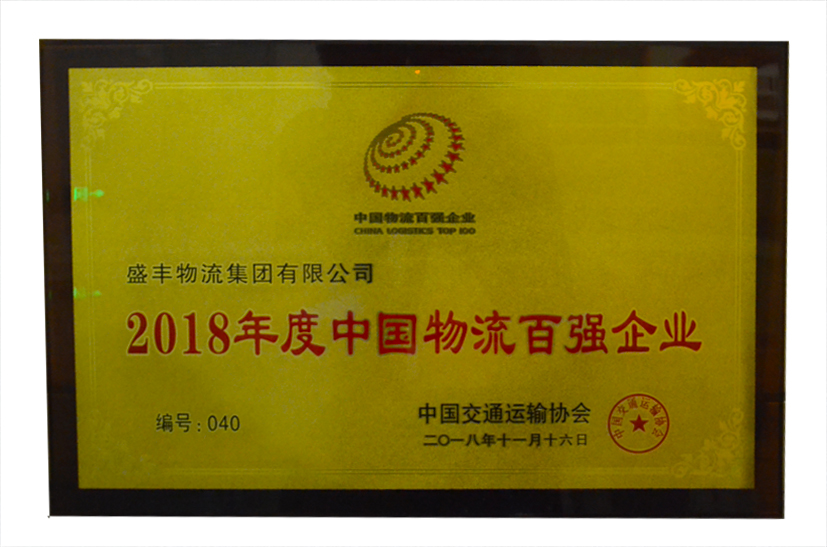 续写行业新路，迎接新挑战