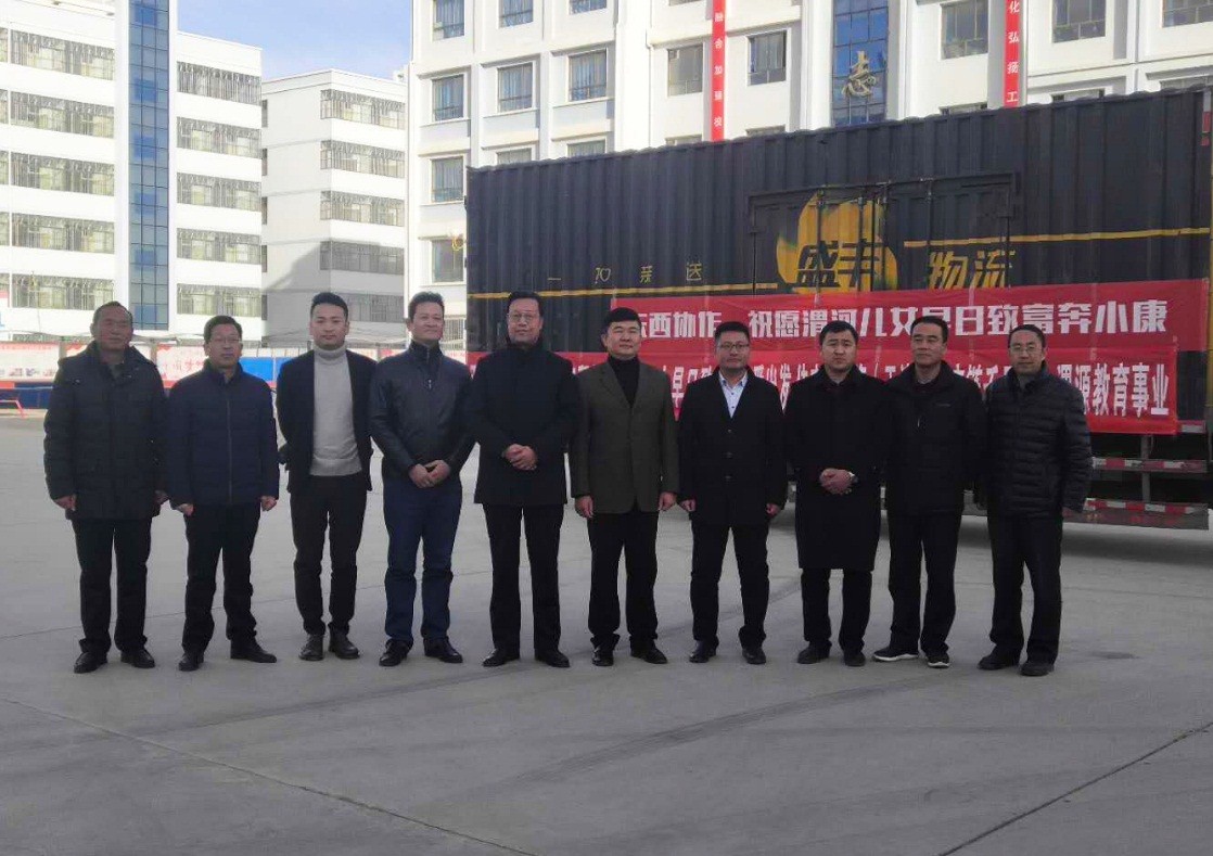 为爱出发——千里助力渭源教育发展