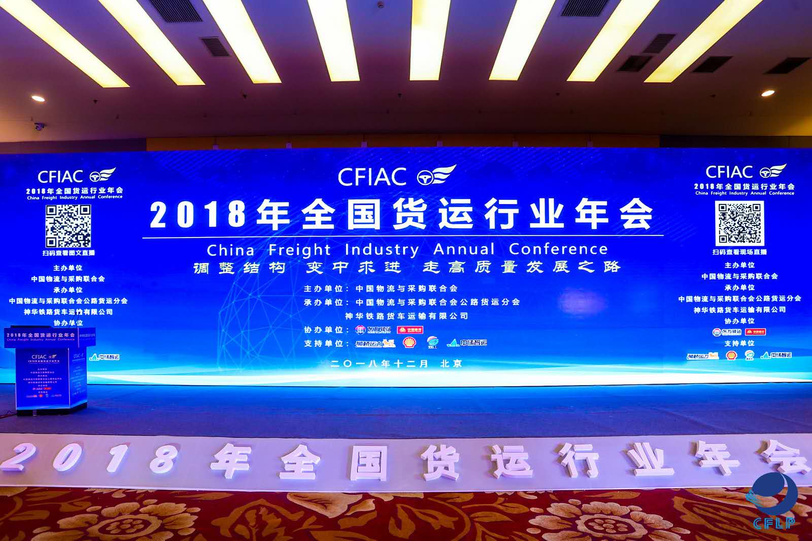 星级车队，驶向公路货运新标杆